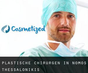Plastische Chirurgen in Nomós Thessaloníkis